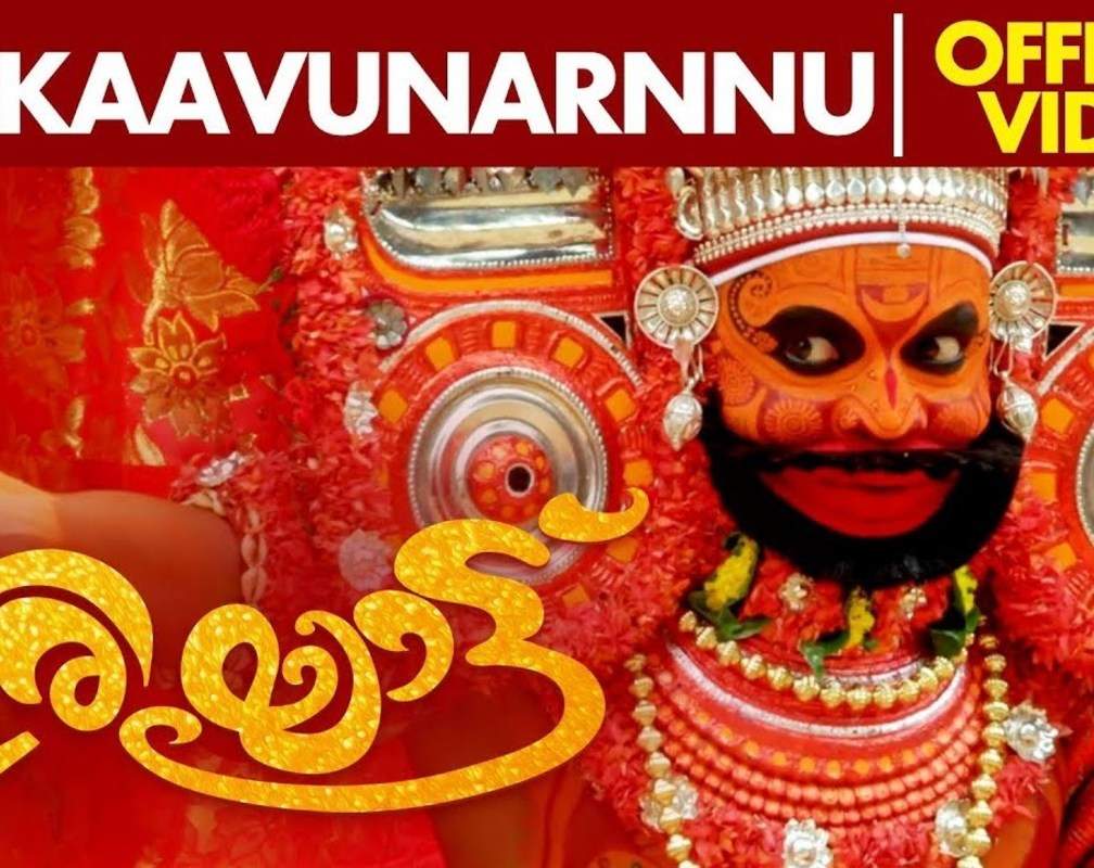
Watch Popular Malayalam Official Music Video Song 'Kaavunarnnu' From Movie 'Uriyatt' Sung By Kalesh Karunakaran
