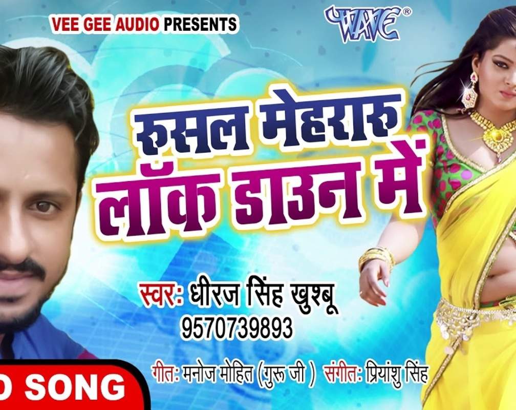 
Listen to Popular Bhojpuri Song Music Audio - 'Rushal Mehraru Lock Down Me' Sung By Dheeraj Singh Khusboo
