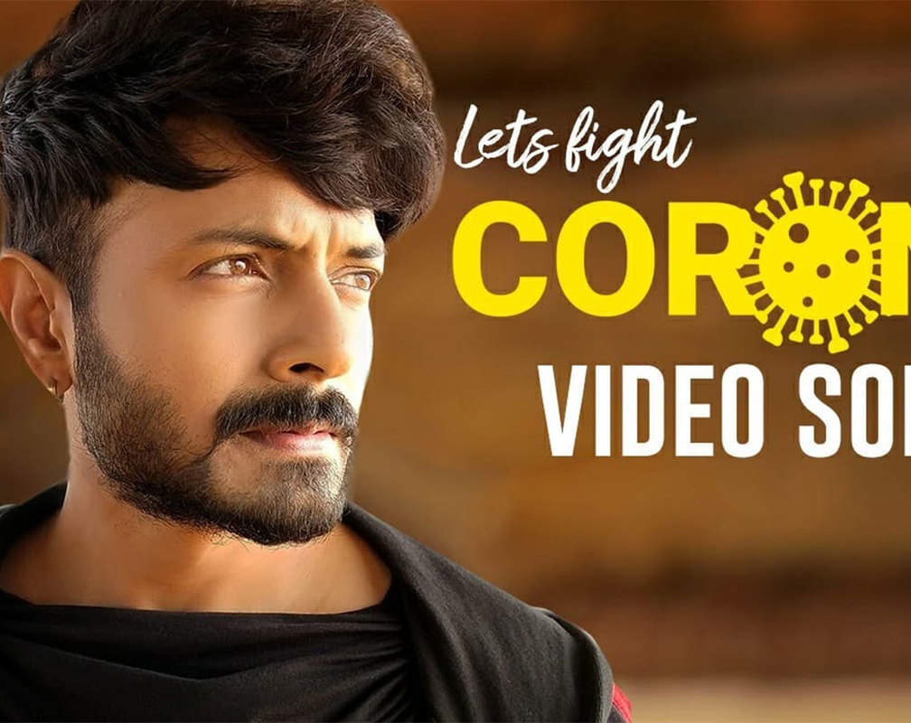 
Check Out Latest Telugu Inspirational Music Video Song 'Let's Fight Corona' Sung By Peddapalli Rohith Featuring Kaushal Manda | Coronavirus | Covid 19

