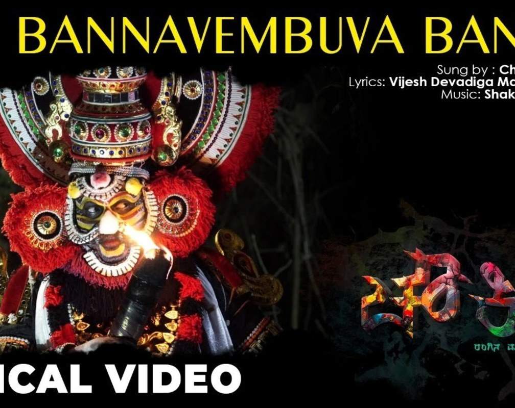 
Watch Latest Kannada 2020 Official Lyrical Music Video Song 'Bannavembuva Banna' From Movie 'Chowki' Sung By Chethan Ram
