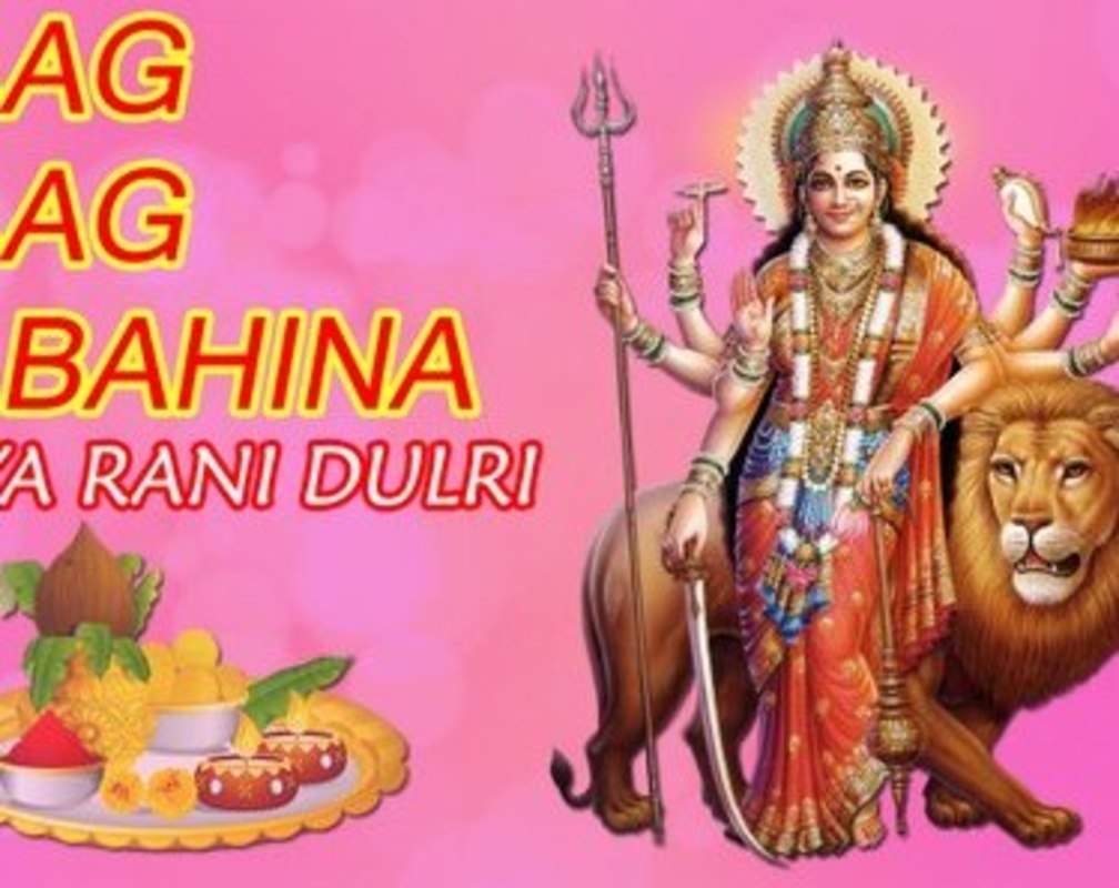 
Watch Popular Bhojpuri Devotional Video Song 'Jaag Jaag E Bahina' Sung By ‘Anil Yadav’. Popular Bhojpuri Devotional Songs | Bhojpuri Bhakti Songs, Devotional Songs, Bhajans and Pooja Aarti Songs

