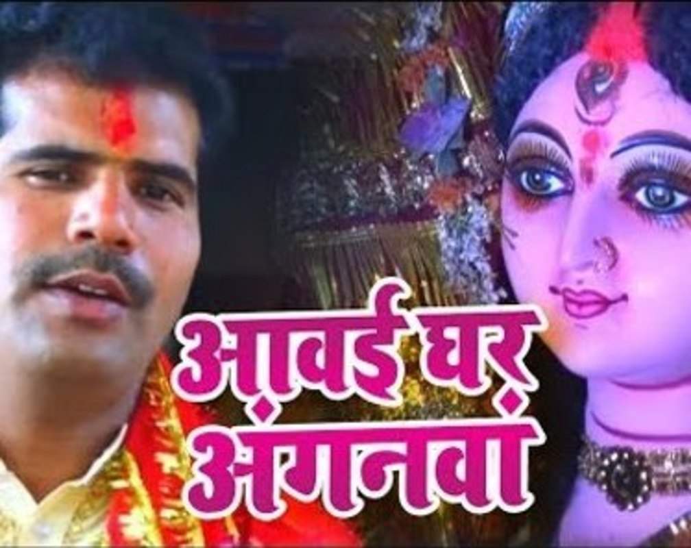 
Watch Popular Bhojpuri Devotional Video Song 'Aawai Ghar Angnwa' Sung By ‘Rahul Pandey’. Popular Bhojpuri Devotional Songs | Bhojpuri Bhakti Songs, Devotional Songs, Bhajans and Pooja Aarti Songs
