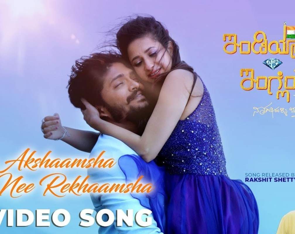 
Watch Popular Kannada Trending Song Music Video - 'Naa Akshaamsha' From Movie 'India Vs England' Sung By Anuradha Bhat And Vyasaraj
