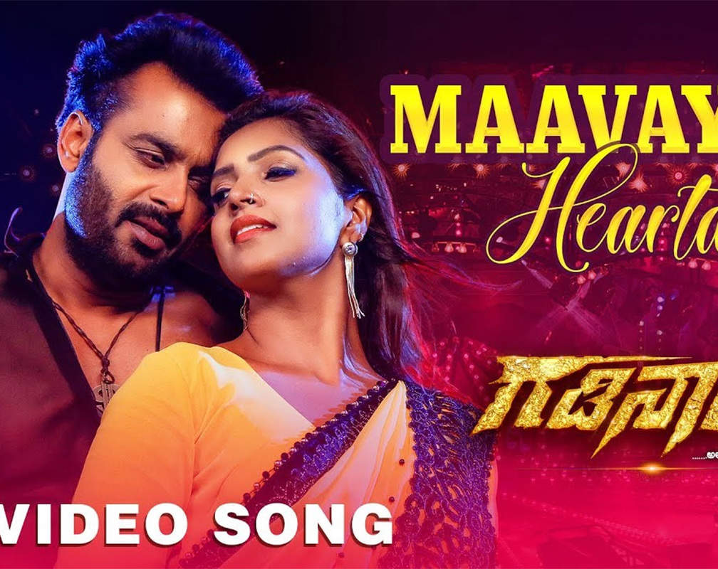 
Check Out Popular Kannada 2020 Official Music Video Song 'Maavayya Heartalli' From Movie 'Gadinaadu' Featuring Prabhusurya and Sanchita Padukone
