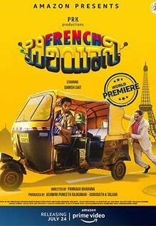 French Biriyani