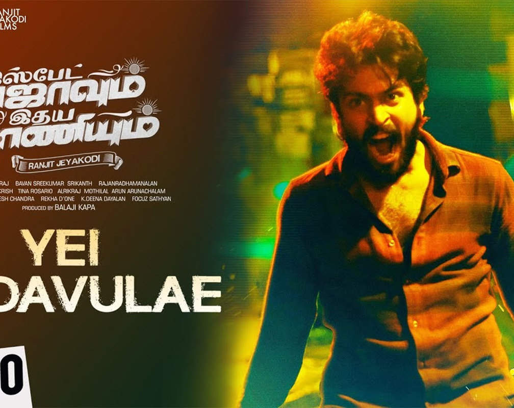 
Watch Popular Tamil Music Video Song 'Yei Kadavulae' From Movie 'Ispade Rajavum Idhaya Raniyum' Sung By Harish Kalyan
