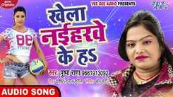 Pushpa Rana Sex - Bhojpuri Gana Video | Latest Bhojpuri Video Songs | Bhojpuri Hot ...