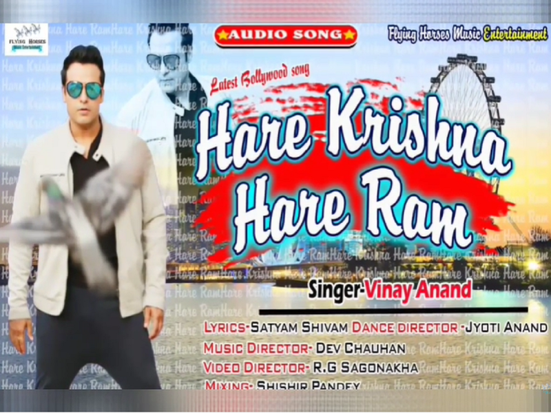 Vinay Anand Releases His New Single Hare Krishna Hare Ram Bhojpuri Movie News Times Of India