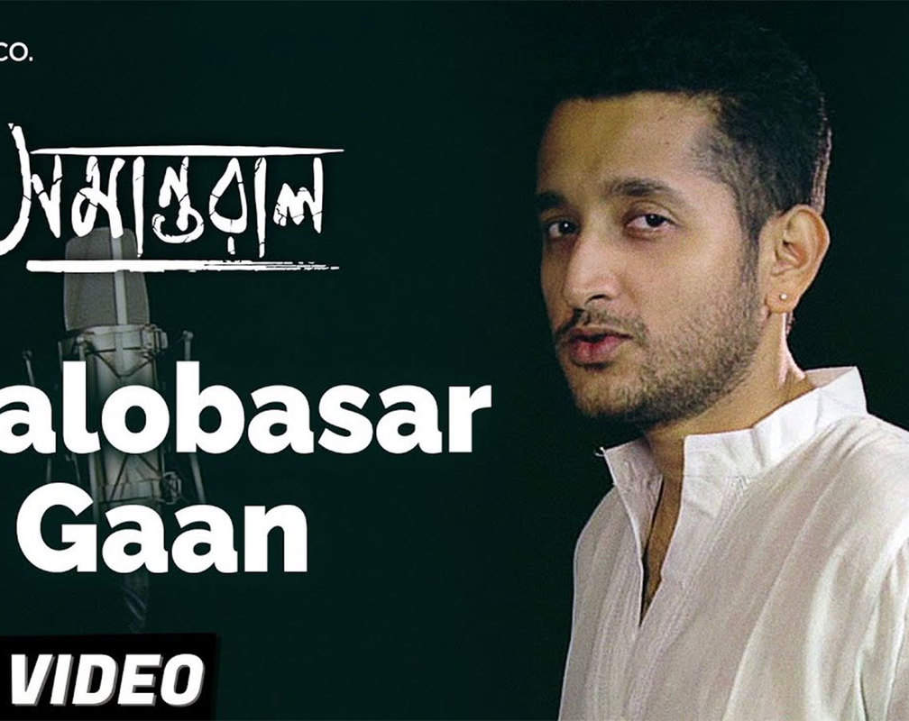 
Listen to Popular Bengali Song - 'Bhalobasar Gaan' from the movie Samantaral Sung By Parambrata Chattopadhyay
