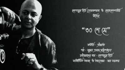 ‘Tirishe May’: A tribute to Rituparno Ghosh through words, music and lyrics celebrating solitude, desire and grief.