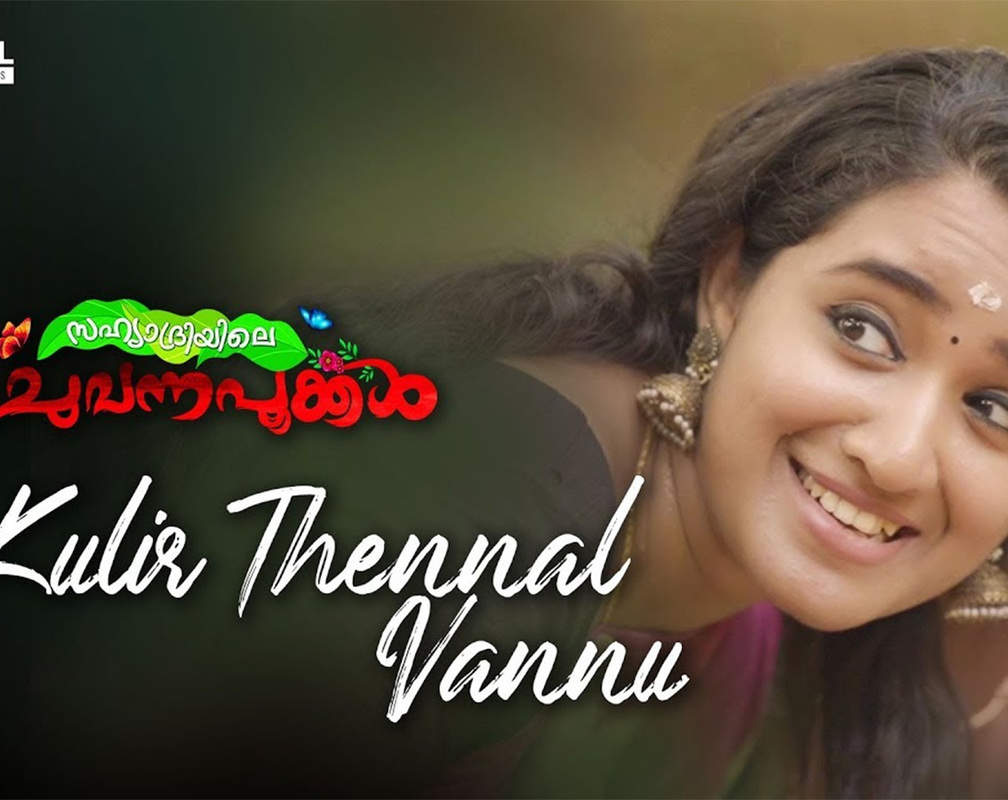 
Watch Latest Malayalam Trending Song Music Video - 'Kulir Thennal Vannu' Sung By Girish Narayanan And Abhirami Ajai
