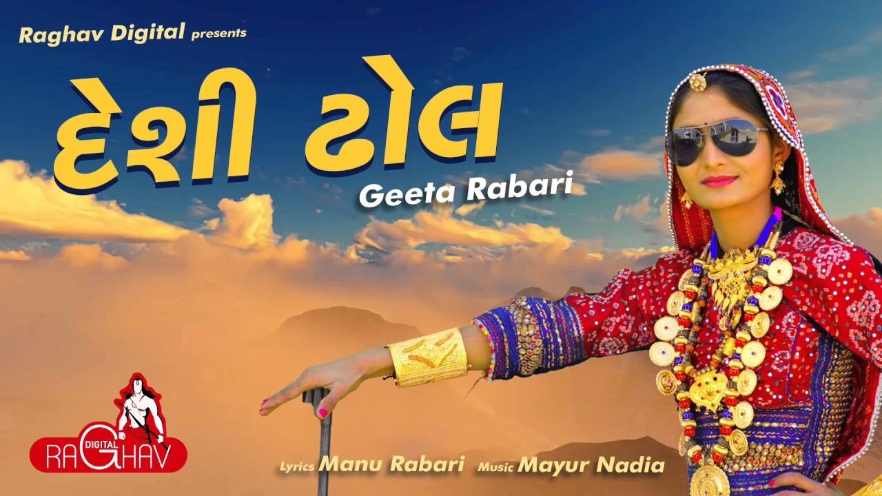 Geeta rabari na outlet geet