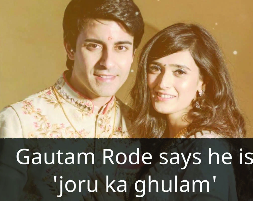 
Gautam Rode says he is 'joru ka ghulam'
