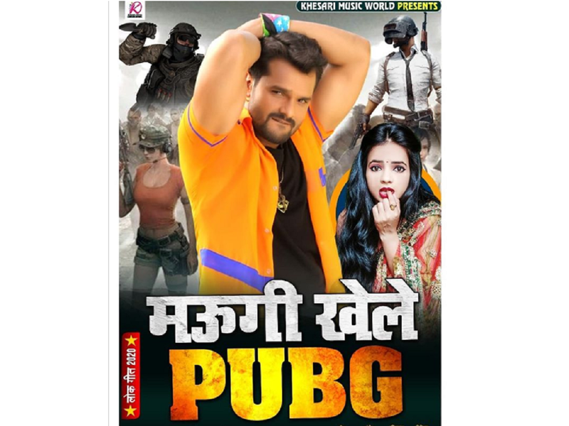 Khesari Lal Yadav releases an interesting song 'Maugi Khele PUBG' based on the popular online game | Bhojpuri Movie News - Times of India