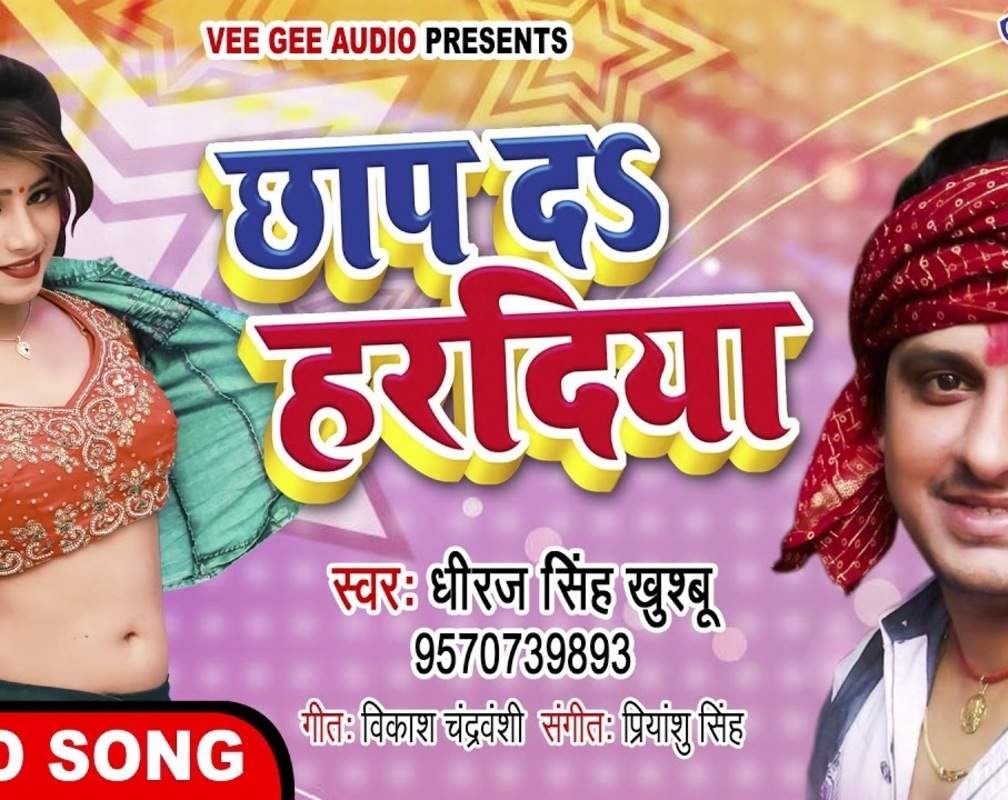 
Check Out New Bhojpuri Hit Song Music Audio - 'Chaap Da Haradiya' Sung By Dheeraj Singh Khusboo
