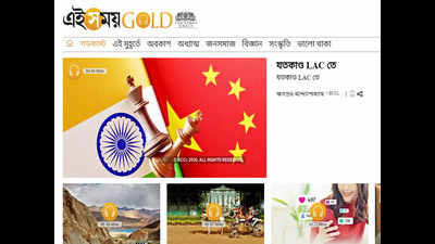 Times Group launches Ei Samay Gold