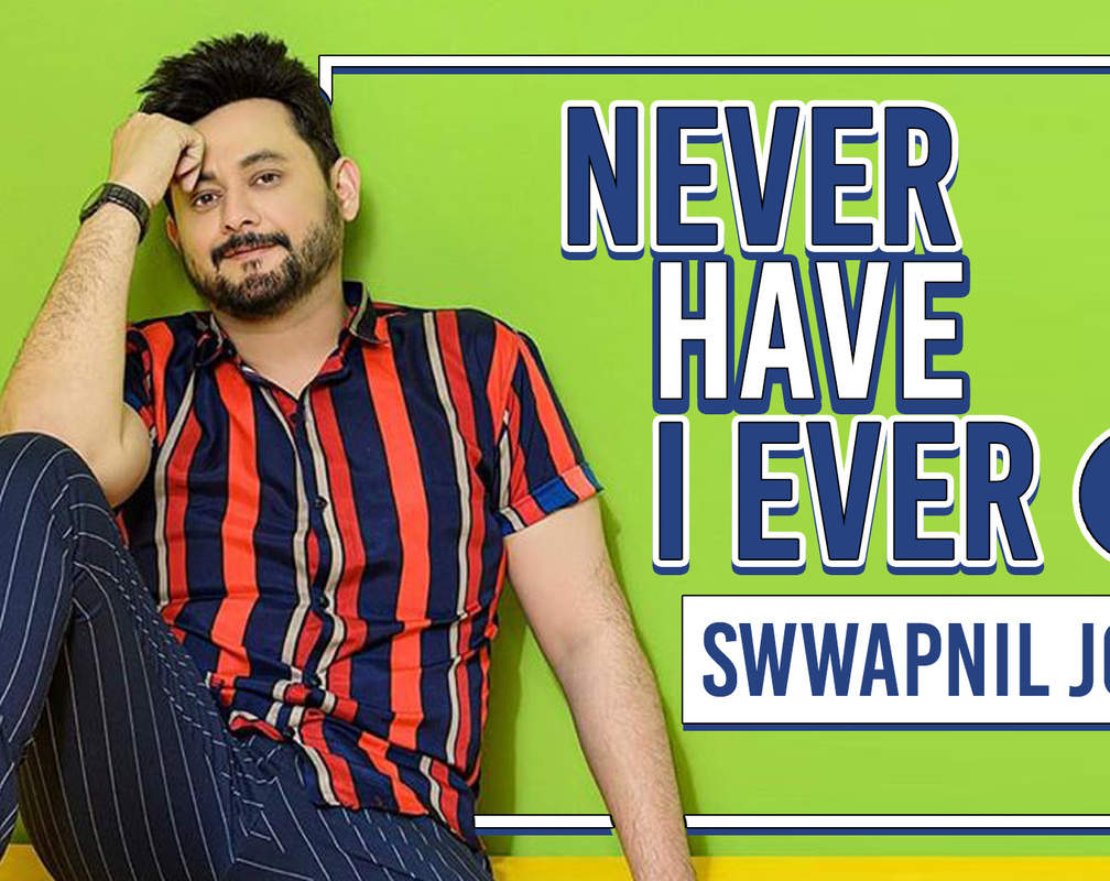 
Swwapnil Joshi takes the Never Have I Ever challenge |Exclusive|
