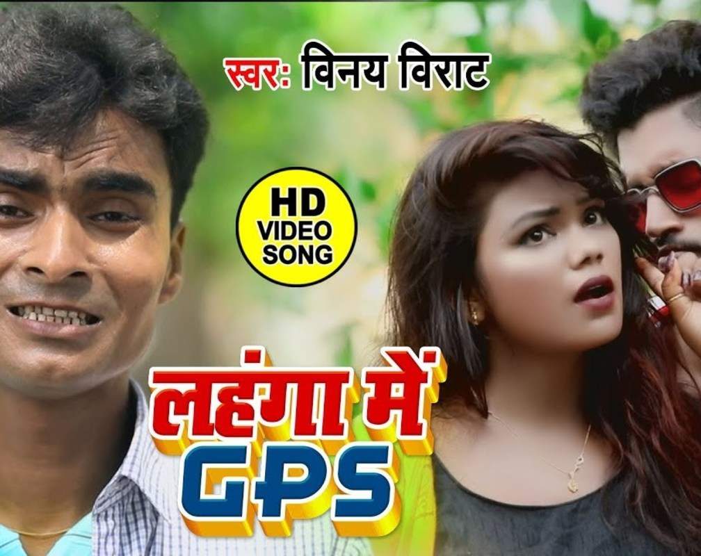 
New Songs Videos 2020: Latest Bhojpuri Song 'Lahanga Me Gps Lagawale Bhatar' Sung By Vinay Virat
