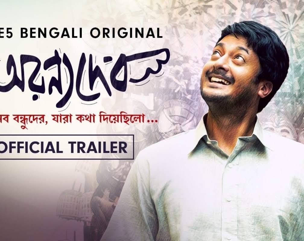 
'AranyaDeb' Trailer: Jishu Sengupta, Mir Afsar Ali, Sreelekha Mitra, Paran Banerjee, Saayoni Ghosh and Arunima Ghosh starrer 'AranyaDeb' Official Trailer

