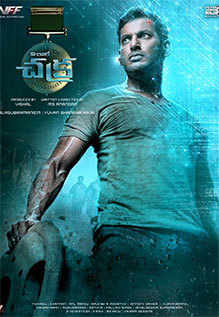 Vishal Chakra Movie: Showtimes, Review, Songs, Trailer, Posters ...