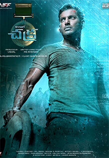 Vishal Chakra