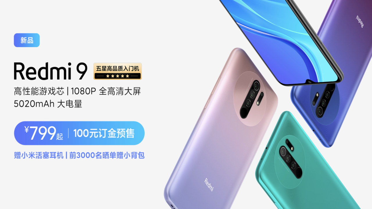 Redmi 9 with 5020mAh battery, MediaTek Helio G80 processor