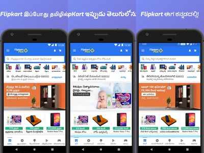 Flipkart launches support for Tamil, Telugu and Kannada on app