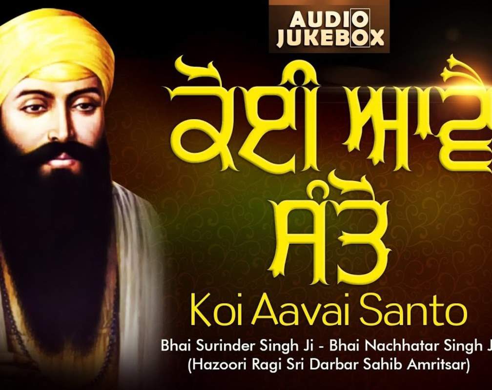 
Punjabi Bhakti Song 'Koi Aavai Santo' (Audio Jukebox) Sung By Surinder Singh And Bhai Nachhatar Singh
