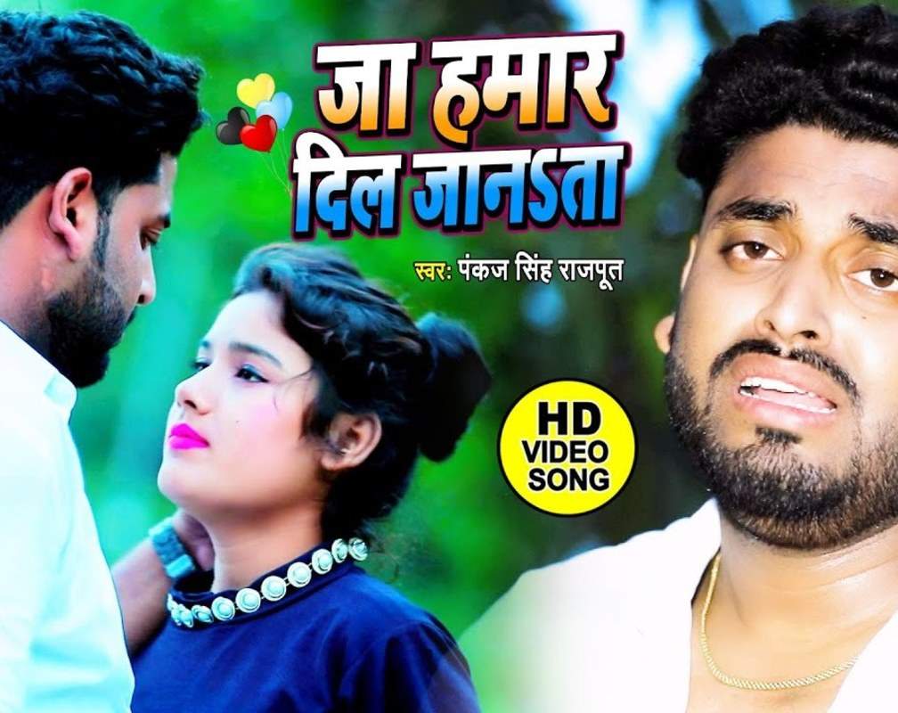 
Bhojpuri Gana Video Song: Latest Bhojpuri Song 'Ja Hamar Dil Janata' Sung by Pankaj Singh Rajput

