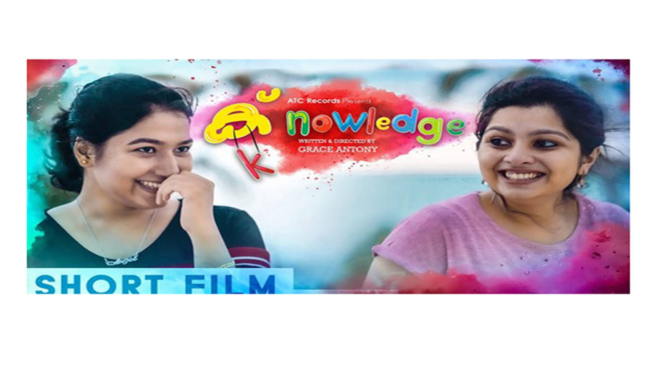 Short on sale film malayalam