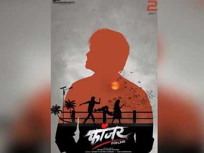 'Fanjar': Hansraj Jagtap unveils a new poster of his upcoming Marathi film