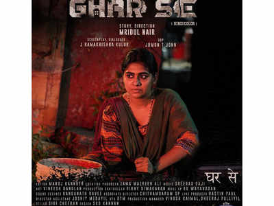 Nimisha Sajayan and Ambika Rao in Ghar Se Malayalam Movie News