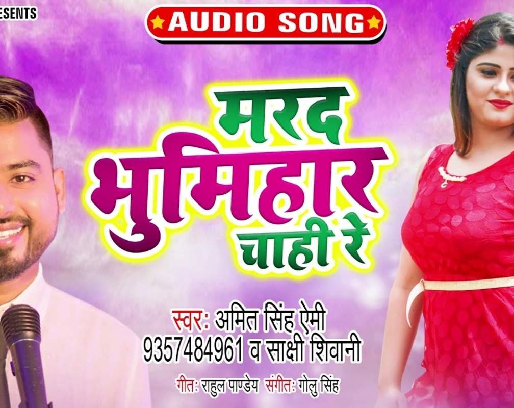 
Watch Popular Bhojpuri Song Music Audio - 'Marad Bhumihar Chahi Re' Sung By Amit Singh Ammy
