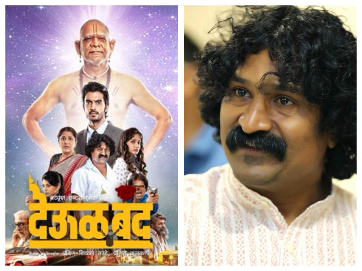 deool band marathi movie trailer deool band marathi movie trailer