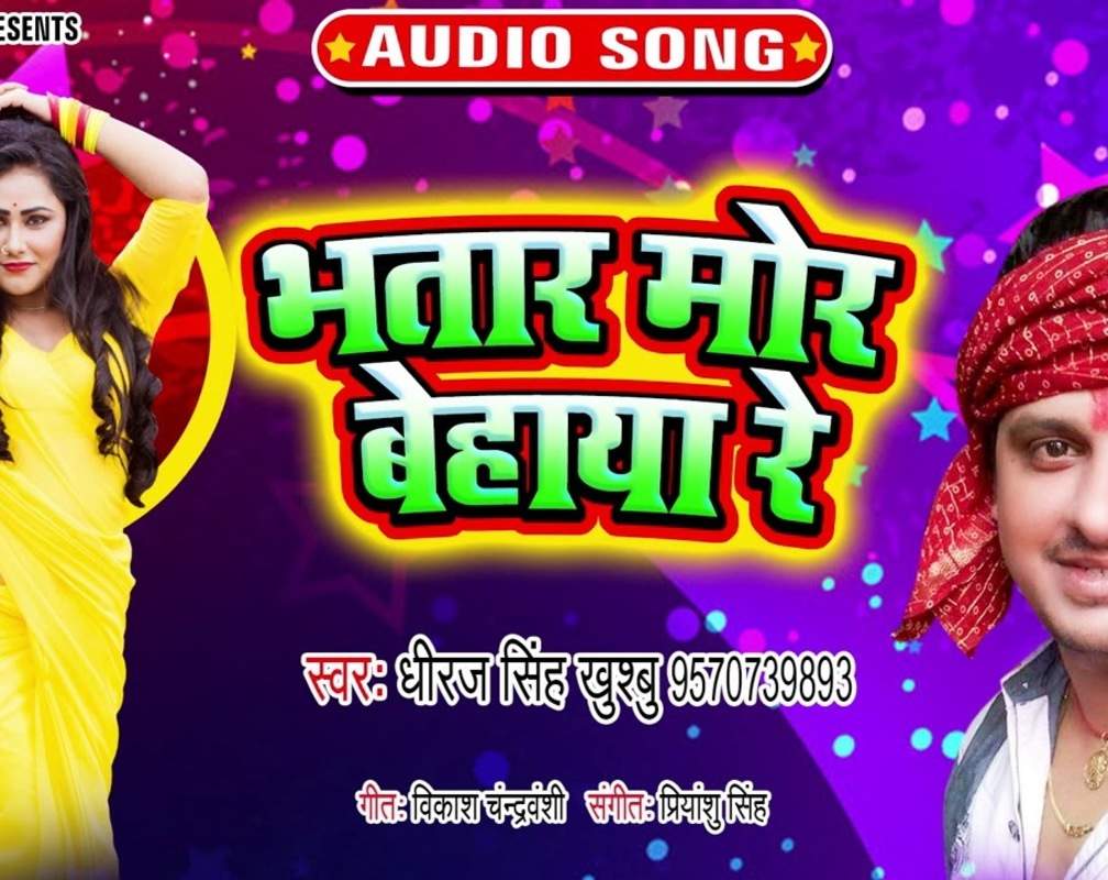 
Check Out New Bhojpuri Super Hit Song Music Audio - 'Bhatar Mor Behaya Re' Sung By Dheeraj Singh Khusboo
