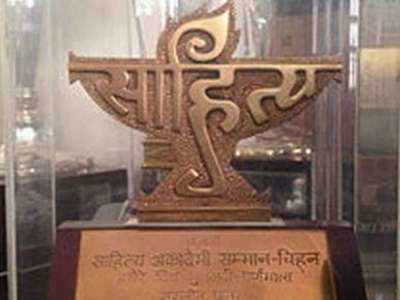 Odisha Sahitya Akademi Awards for 2015, 2016 declared