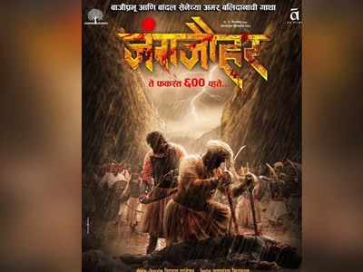 'Jungjauhar': Digpal Lanjekar unveils a first look poster of his upcoming historical film