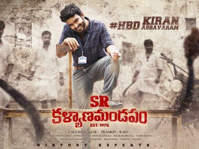 Puri Jagannadh unveils the first look of SR Kalyanamandapam Est. 1975