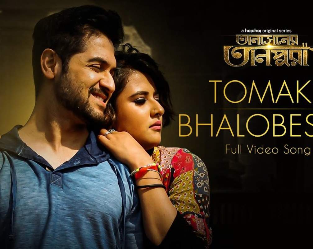 
Check Out New Bengali Hit Song Music Video - 'Tomake Bhalobeshe' Sung By Piu Mukherjee, Jimut Roy
