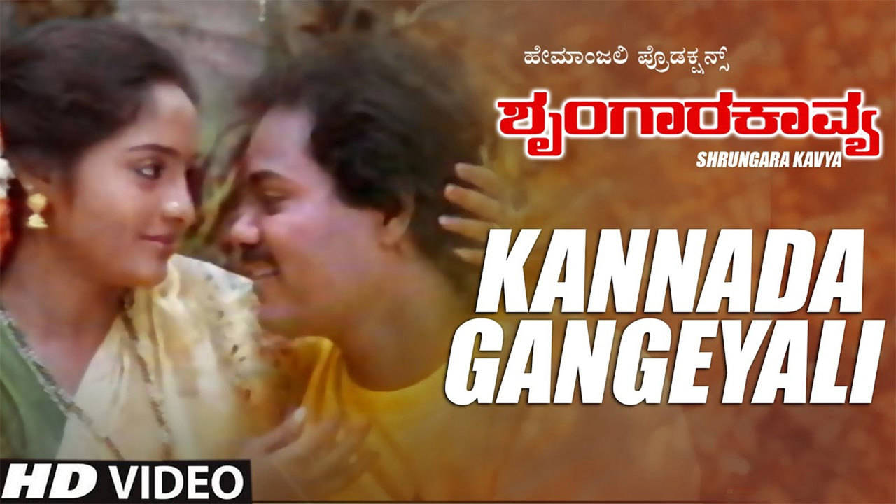 Check Out Popular Kannada Music Video Song Kannada Gangeyali From Movie Shrungara Kavya Sung By S P Balasubrahmanyam and K S Chitra Chumbitha