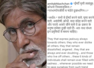 Amitabh Bachchan doles out life wisdom from the hospital; tweets about “people you should stay away from”