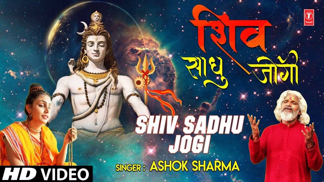 New Bhakti Songs Videos Bhajan 2020: Hindi Song 'Shiv Sadhu Jogi' Sung by  Ashok Sharma | Lifestyle - Times of India Videos