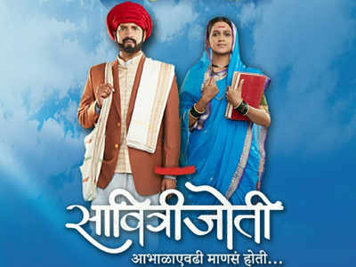 Ashwini Kasar and Omkar Goverdhan starrer TV show Savitrijoti to air fresh episodes from today