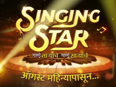 Reality show 'Singing Star' to launch soon, check out the teaser here -  Times of India