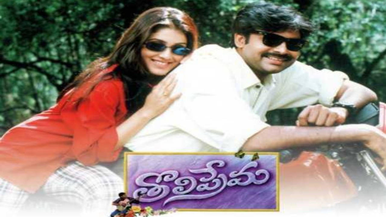 Tholi prema full discount movie hd 1080p