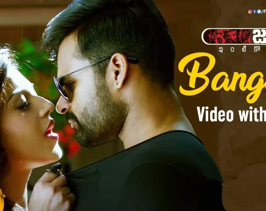 
Watch Popular Telugu Lyrical Music Video Song 'Bangaru' From Movie 'Jawaan' Starring Sai Dharam Tej and Mehreen Pirzada
