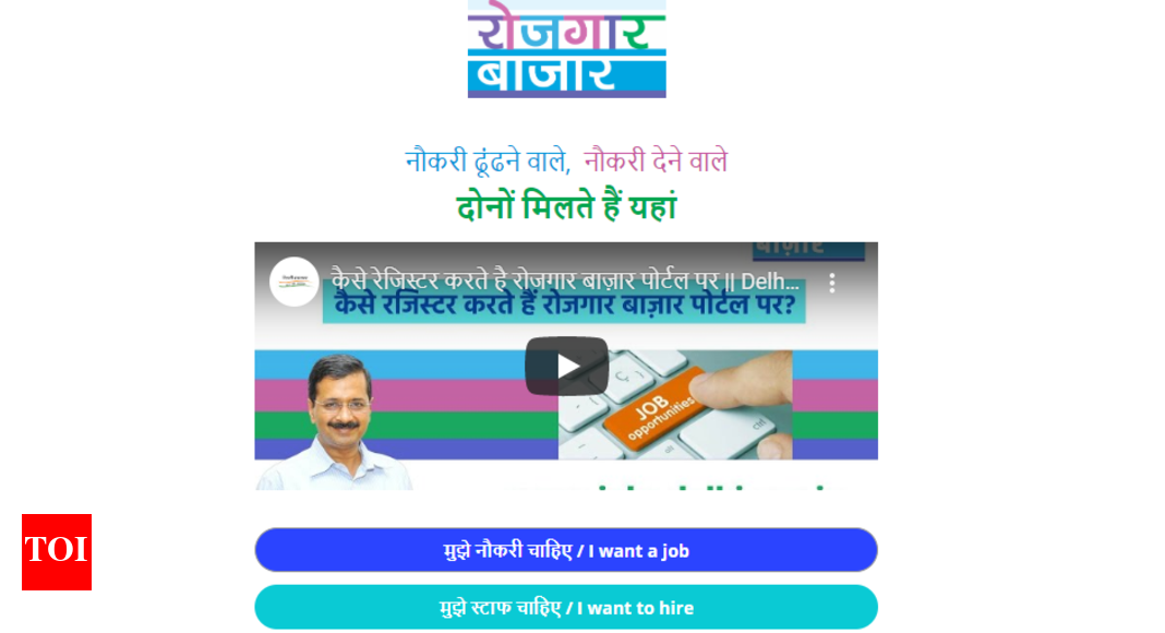Delhi Job Portal Delhi job website Rozgar Bazar 'jobs.delhi.gov.in
