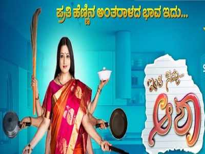Kannada daily soap 'Inti Nimma Asha' completes 100 episodes