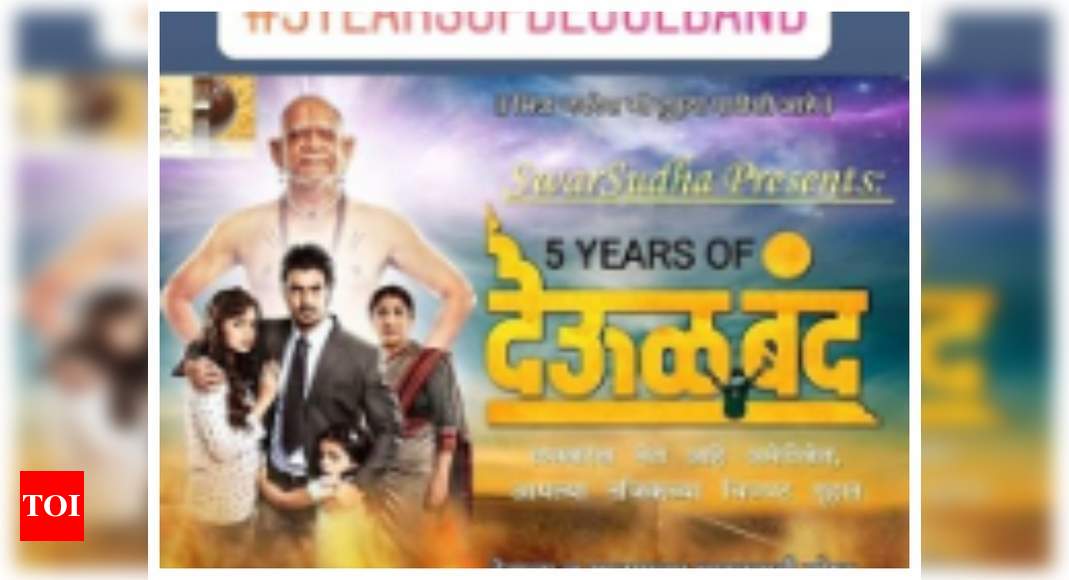 deool marathi full movie free download