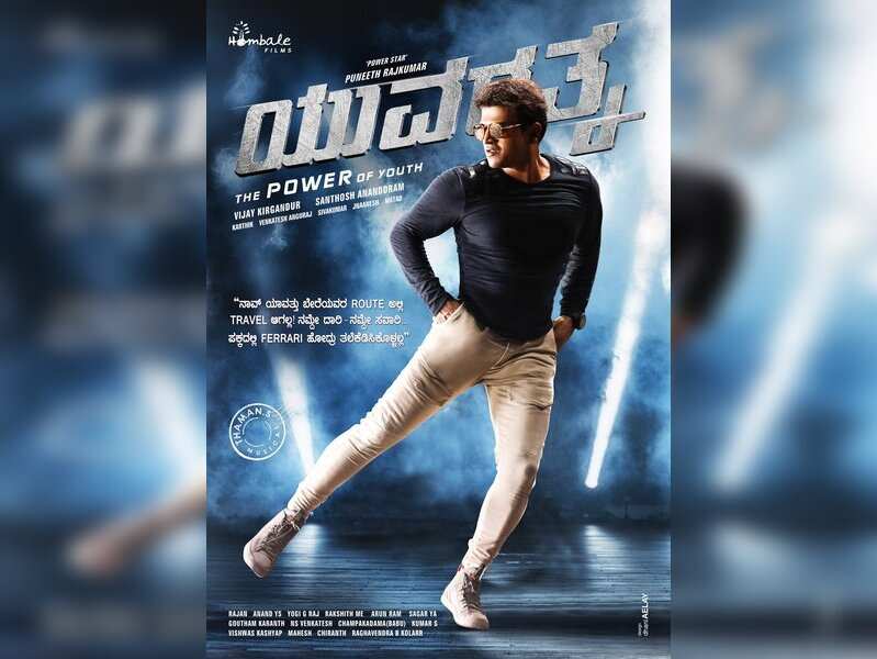 Yuvarathnaa' poster released for Varamahalakshmi festival | Kannada Movie News - Times of India
